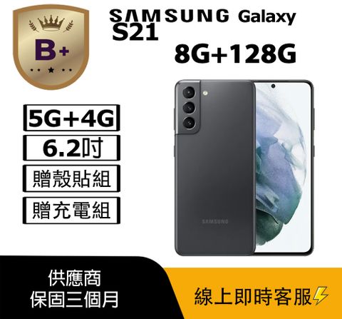 【福利品】Samsung Galaxy S21 5G (8GB/128GB) 黑