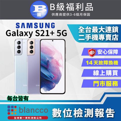 Samsung 三星 [福利品]Samsung Galaxy S21+ 5G (8G/128G) 全機8成新