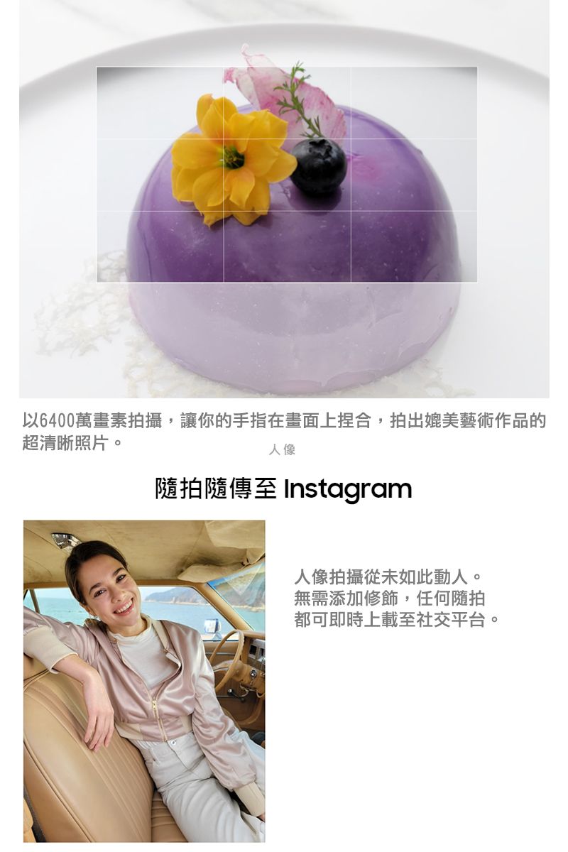 以6400萬畫素拍攝,讓你的手指在畫面上捏合,拍出媲美藝術作品的超清晰照片。人像隨拍隨傳至 Instagram人像拍攝從未如此動人。無需添加修飾,任何隨拍都可即時上載至社交平台。