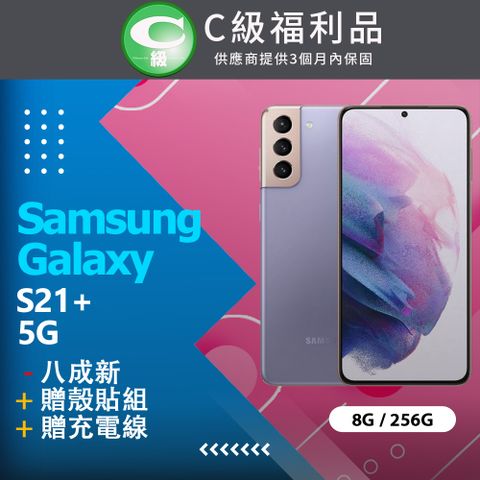 ✨贈殼貼+鏡頭貼+再加贈超纖維柔軟拋光布✨【福利品】Samsung Galaxy S21+ (8GB/256GB) G9960 紫_八成新