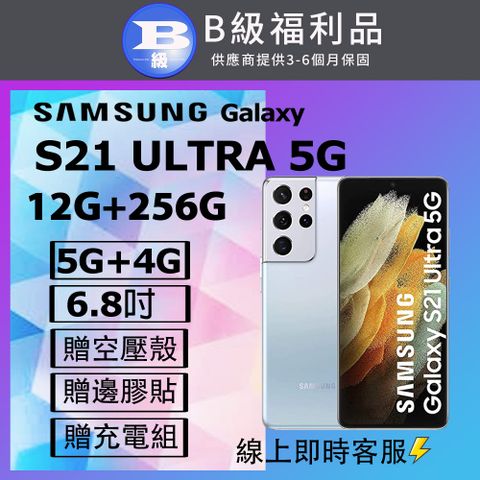 Samsung 三星 福利品】 Galaxy S21 Ultra 5G (12GB/256GB) G9980 銀_八成新