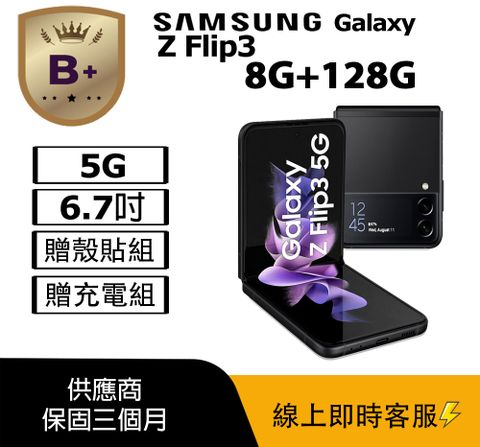 【福利品】Samsung Galaxy Z Flip3 5G (8+128) F7110 黑