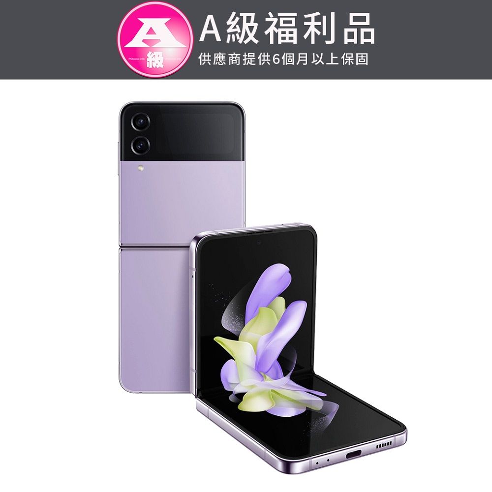 福利品】SAMSUNG Galaxy Z Flip4 5G (8G/128G) 精靈紫- PChome 24h購物