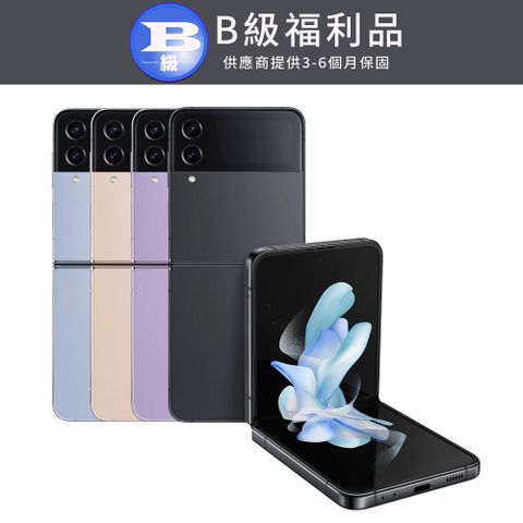 8成新，原廠盒裝/含配件【福利品】SAMSUNG Galaxy Z Flip4 5G (8G/128G) 6.7吋折疊螢幕手機