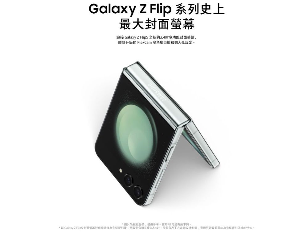 Galaxy Z Flip 系列史上最大封面迎接 Galaxy Z Flip5全新的3.4多功能封面螢幕體驗升級的 FlexCam 多度自拍和個人化設定 圖片模擬影像僅供參考有所不同。*  Galaxy  Flip5 封面螢幕延伸為矩形,對角線長度為3.4角及設計影響,實際完整矩形區域的95%。