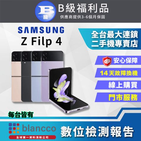 福利品限量下殺出清↘↘↘【福利品】SAMSUNG Galaxy Z Flip4 5G (8G/128GB) 全機8成新