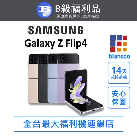 Samsung 三星 【福利品】SAMSUNG Galaxy Z Flip4 5G (8G/256GB)