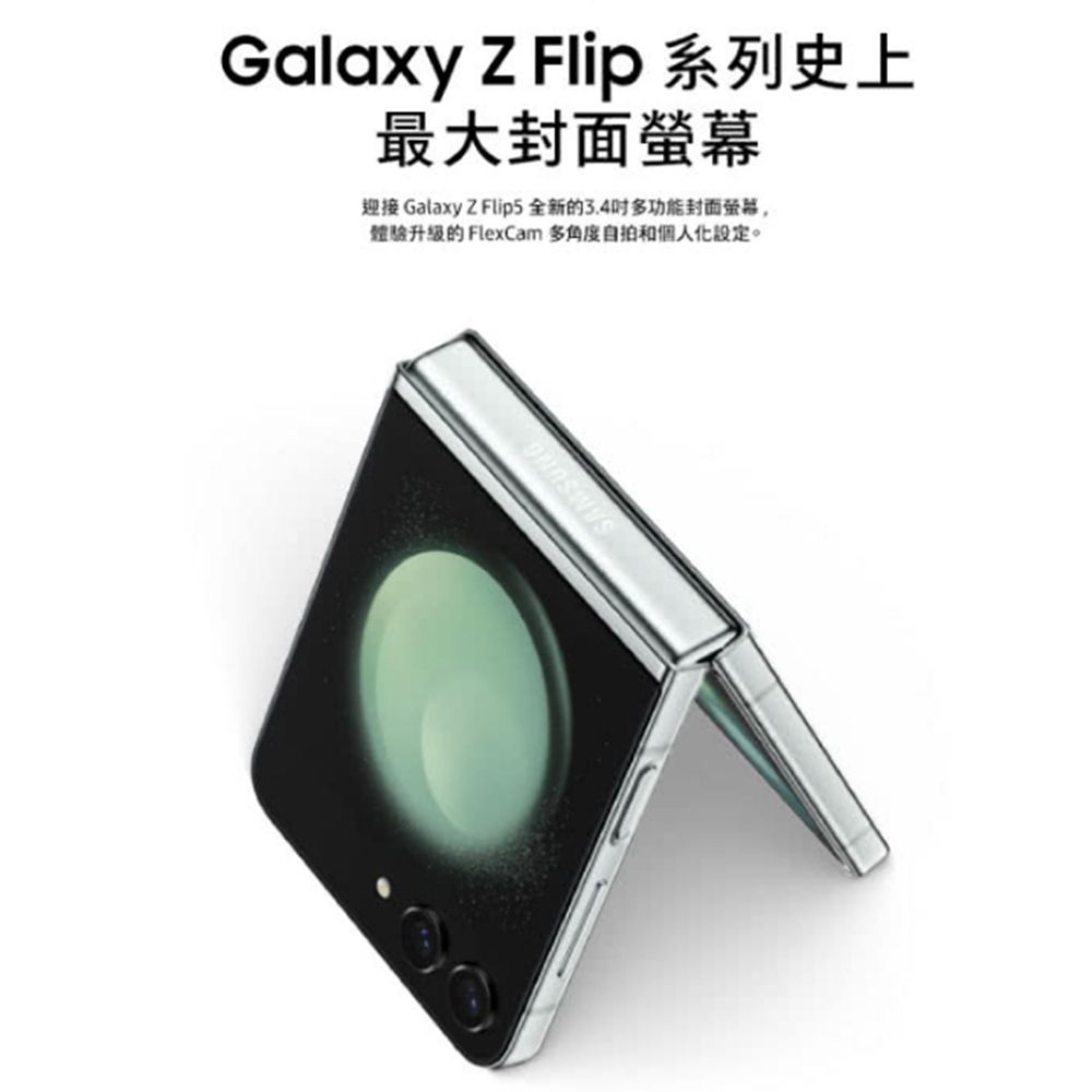 Galaxy  Flip 系列史上最大封面迎接 Galaxy Z Flip5全新3.4多功能封面螢幕體驗的 FlexCam 多角度自拍和個人設定。