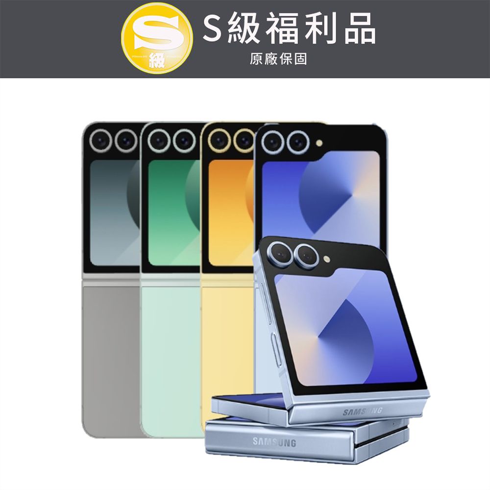 Samsung 三星  Galaxy Z Flip6 (12GB/256GB)