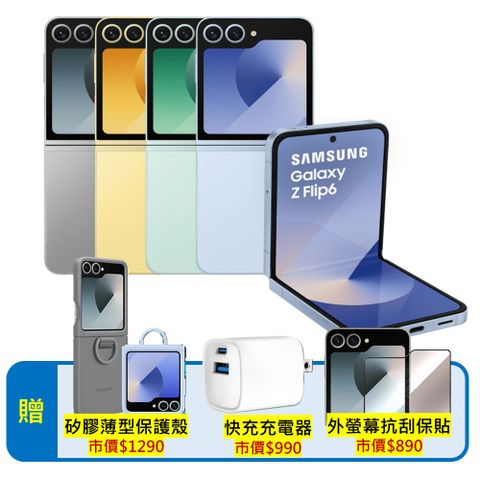 SAMSUNG Galaxy Z Flip6 5G (12G/256G) 6.7吋折疊手機 (原廠認證福利品)