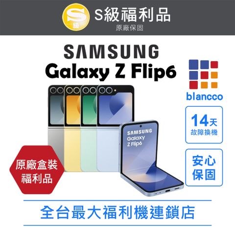 Samsung 三星 【福利品】SAMSUNG Galaxy Z Flip6 5G (12G/512GB)