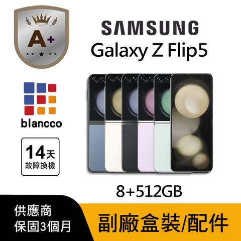 SAMSUNG Galaxy Z Flip5 5G (8G/512GB) L1