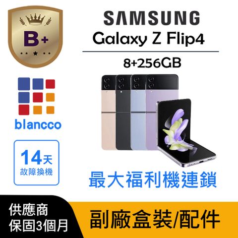 SAMSUNG Galaxy Z Flip4 5G (8G/256GB) L3