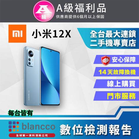 福利品限量下殺出清↘↘↘[福利品 ]Xiaomi 小米 12X (8G/256G) 全機9成新