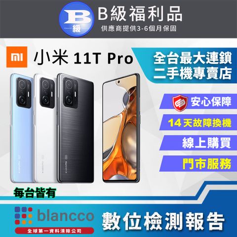 福利品限量下殺出清↘↘↘[福利品 ]Xiaomi 小米11T Pro (12G/256G) 全機8成新
