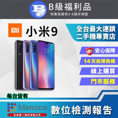 福利品限量下殺出清↘↘↘[福利品 ]Xiaomi 小米9 (6G/128G) 全機8成新