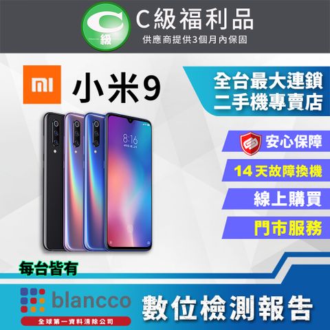 福利品限量下殺出清↘↘↘[福利品 ]Xiaomi 小米9 (6G/128G) 全機7成新
