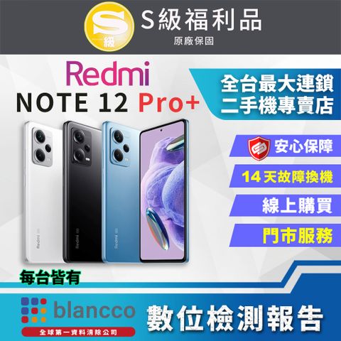 福利品限量下殺出清↘↘↘[福利品 ]Xiaomi 紅米Note 12 Pro+ 5G (8G+256GB) 全機9成9新