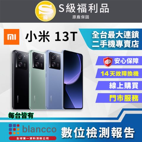 福利品限量下殺出清↘↘↘[福利品 ]Xiaomi 小米 13T (12G/256GB) 全機9成9新原廠盒裝媲美全新商品