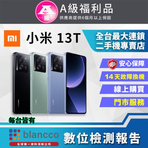 [福利品 ]Xiaomi 小米 13T (12G/256GB) 全機9成9新