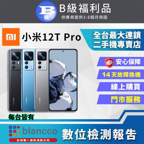 福利品限量下殺出清↘↘↘[福利品 ]Xiaomi 小米 12T Pro (12G/256GB) 全機8成新
