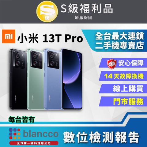 福利品限量下殺出清↘↘↘[福利品 ]Xiaomi 小米 13T Pro (12G/512GB) 全機9成9新