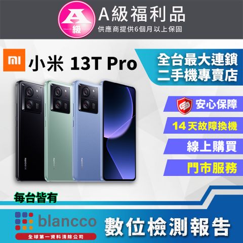 [福利品 ]Xiaomi 小米 13T Pro (12G/512GB) 全機9成9新