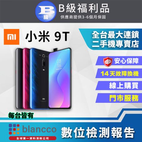 福利品限量下殺出清↘↘↘[福利品 ]Xiaomi 小米9T (6G/128GB) 全機8成新