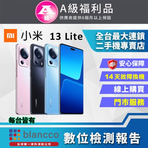 福利品限量下殺出清↘↘↘[福利品 ]Xiaomi 小米 13 Lite (8G/256GB) 全機9成新