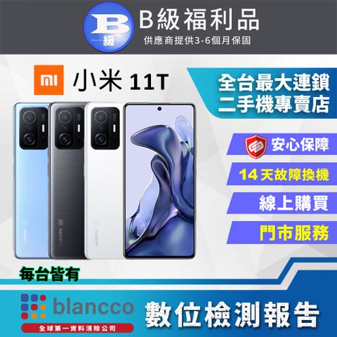 福利品限量下殺出清↘↘↘[福利品 ] Xiaomi 小米11T 5G (8G/256G) 全機8成新