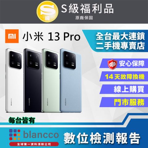 福利品限量下殺出清↘↘↘[福利品 ]Xiaomi 小米 13T Pro (12G/512GB) 全機9成9新