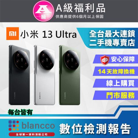 Xiaomi 小米 [福利品 ]  13 Ultra 5G (12G/512GB) 外觀9成9新