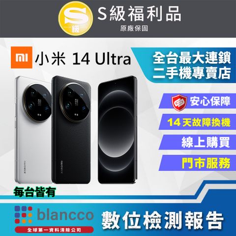 Xiaomi 小米 [福利品 ]  14 Ultra 5G (16G/512GB) 外觀9成9新