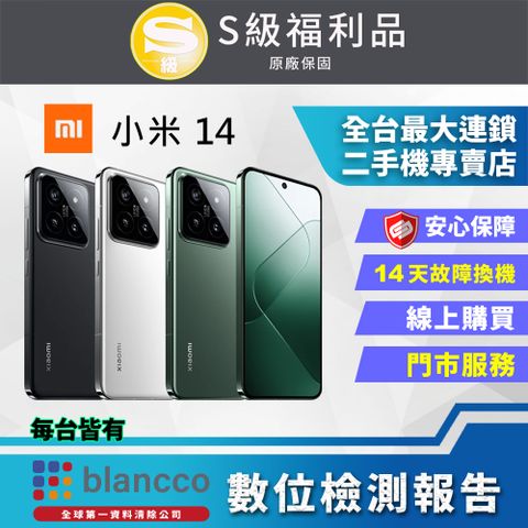 Xiaomi 小米 [福利品 ]  14 5G (12G/512GB) 外觀9成9新