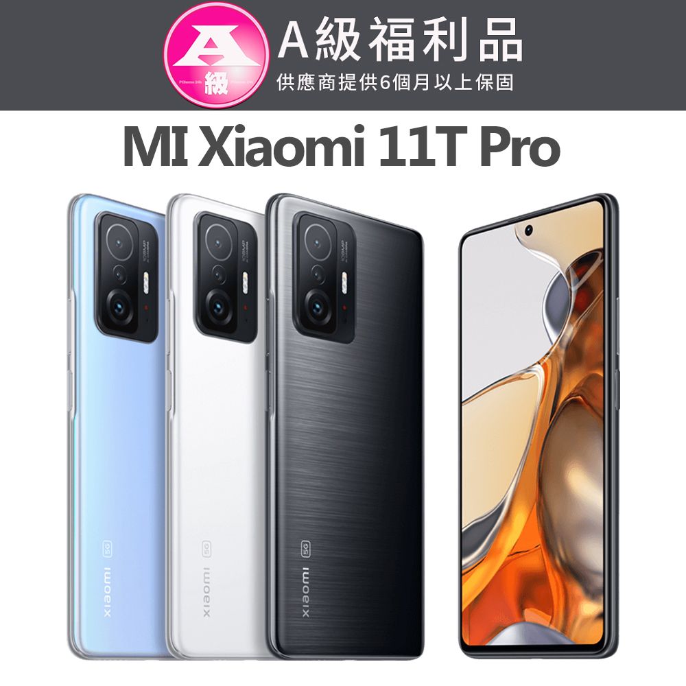 Xiaomi 小米 11T Pro (12G/256G) 6.67吋5G智慧型手機