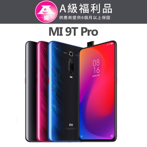 Xiaomi 小米 9T Pro (8G/256G) 6.39吋智慧型手機【福利品】