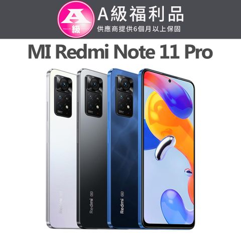 Xiaomi 小米 Note 11 Pro (6G/128G) 6.67吋5G智慧型手機【福利品】