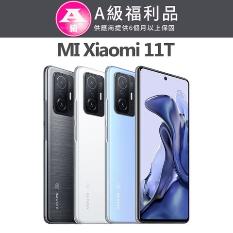 Xiaomi 小米 11T (8G/256G) 6.67吋5G智慧型手機【福利品】