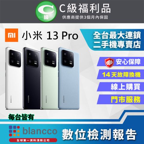 Xiaomi 小米 [福利品 ]Xiaomi 小米 13 Pro (12G/512GB) 外觀7成新