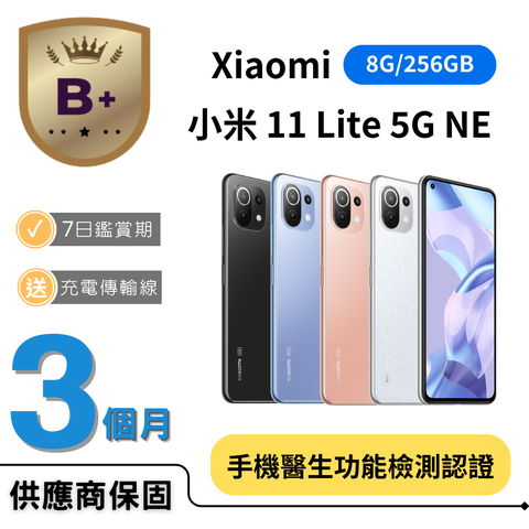 【福利品】小米 Xiaomi 11 Lite 5G NE (8G/256G)