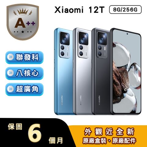 【福利品】小米 Xiaomi 12T 5G (8G/256G)