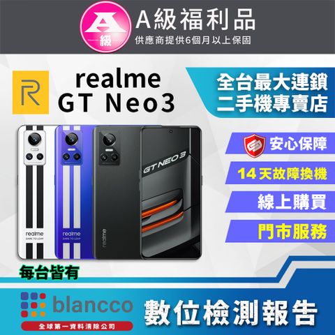 福利品限量下殺出清↘↘↘[福利品]realme GT Neo3(8+256)利曼 全機9成新