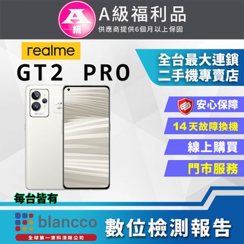 福利品限量下殺出清↘↘↘[福利品]realme GT2 Pro (12+256) 大師•紙 全機9成9新