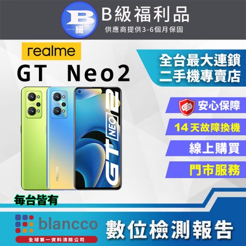 福利品限量下殺出清↘↘↘[福利品]realme GT Neo2(8G/128GB)蒼藍 全機8成新