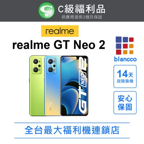 realme 【福利品】realme GT Neo2 (8G/128GB)