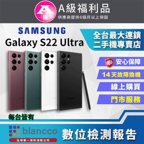 福利品限量下殺出清↘↘↘[福利品]Samsung Galaxy S22 Ultra 5G (12G/512G)全機9成9新