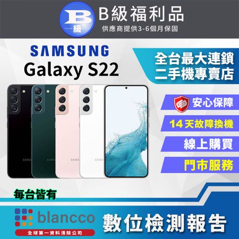 福利品限量下殺出清↘↘↘[福利品]Samsung Galaxy S22 5G (8G/256G) 全機8成新