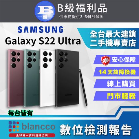 福利品限量下殺出清↘↘↘[福利品]Samsung Galaxy S22 Ultra 5G (12G/256G)全機8成新原廠盒裝商品