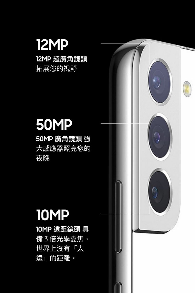 12MP 超廣角鏡頭拓展您的視野50MP50MP 廣角鏡頭 強大感應器照亮您的夜晚10MP 遠距鏡頭 具備3倍光學變焦,世界上沒有「太遠」的距離。