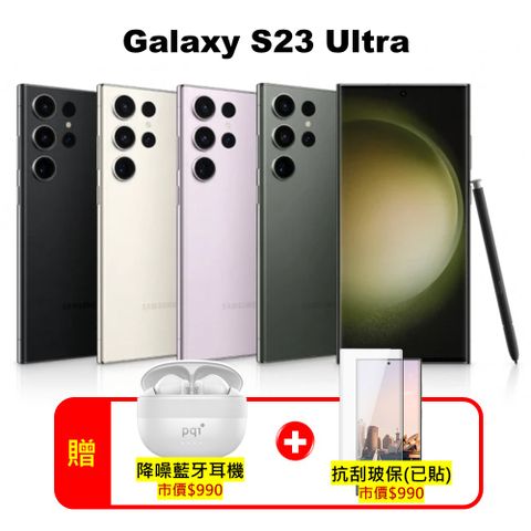 ★品況佳 | 贈雙豪禮★SAMSUNG Galaxy S23 Ultra 5G (12G/256G) 超強攝影旗艦機 (認證福利品)